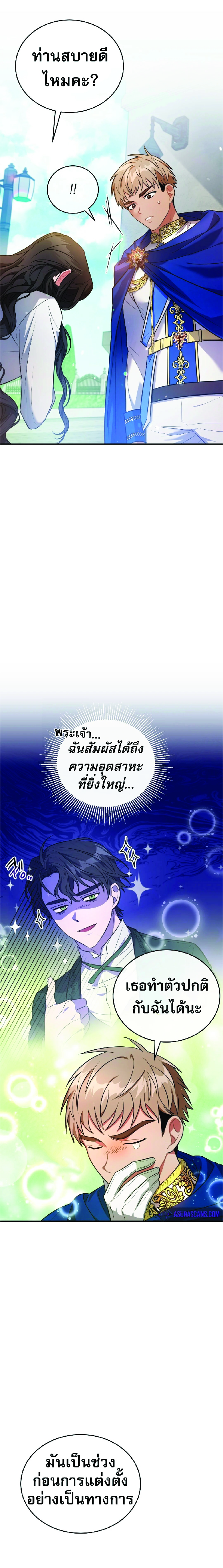 คืนไร้เงา 6 10